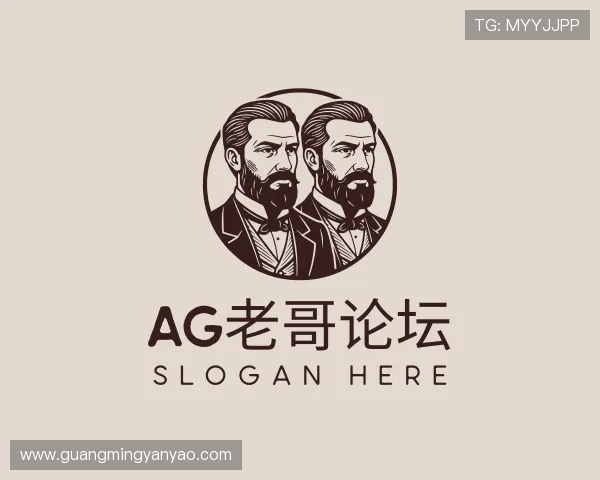 介绍AG老哥论坛
